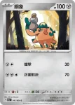 SV6aF 041/064 銅象(強化擴充包「黑夜漫遊者」)