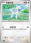 SV6aF 052/064 童偶熊(強化擴充包「黑夜漫遊者」)