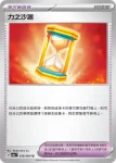 SV6aF 059/064 阿克羅瑪的執著(強化擴充包「黑夜漫遊者」)