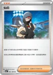 SV6aF 062/064 庫瑟洛斯奇的企圖(強化擴充包「黑夜漫遊者」)