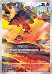 SV4KF 067/066 岩殿居蟹(擴充包「古代咆哮」)
