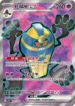 SV4KF 082/066 死神棺ex(擴充包「古代咆哮」)