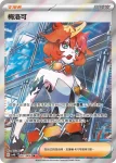 SV4KF 088/066 具甲武者ex(擴充包「古代咆哮」)
