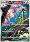 SV4MF 067/066 天罩蟲(擴充包「未來閃光」)