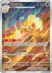 SV4MF 072/066 斑斑馬(擴充包「未來閃光」)