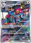 SV4MF 076/066 青綿鳥(擴充包「未來閃光」)