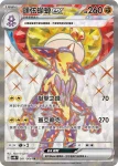 SV4MF 082/066 堅盾劍怪ex(擴充包「未來閃光」)