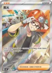 SV4MF 085/066 瓢太(擴充包「未來閃光」)