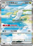SV4MF 091/066 弗圖博士的劇本(擴充包「未來閃光」)