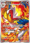 SV5aF 070/066 烈焰猴(強化擴充包「緋紅薄霧」)