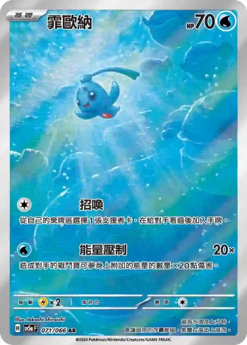 SV5aF 071/066 霏歐納(強化擴充包「緋紅薄霧」)