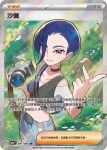 SV5aF 086/066 悟松(強化擴充包「緋紅薄霧」)