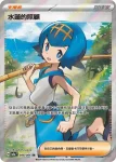 SV5aF 089/066 來悲粗茶ex(強化擴充包「緋紅薄霧」)