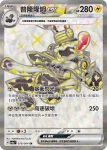 SV6aF 079/064 夠讚狗ex(強化擴充包「黑夜漫遊者」)