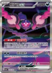 SV6aF 091/064 仙后(強化擴充包「黑夜漫遊者」)