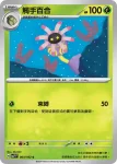 SV7F 002/102 安瓢蟲(擴充包「星晶奇跡」)