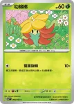 SV7F 007/102 強顎雞母蟲(擴充包「星晶奇跡」)