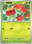 SV7F 010/102 啃果蟲(擴充包「星晶奇跡」)