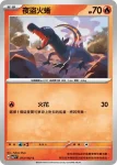SV7F 012/102 蜜集大蛇ex(擴充包「星晶奇跡」)