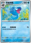SV7F 021/102 霓虹魚(擴充包「星晶奇跡」)