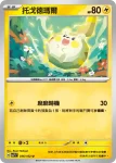 SV7F 035/102 鍬農炮蟲(擴充包「星晶奇跡」)