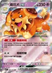 SV7F 046/102 麻花犬ex(擴充包「星晶奇跡」)