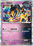 SV7F 046/102 麻花犬ex(擴充包「星晶奇跡」)