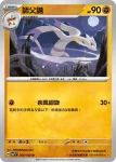 SV7F 057/102 頑皮熊貓(擴充包「星晶奇跡」)