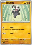 SV7F 058/102 蒂安希(擴充包「星晶奇跡」)