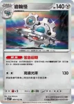 SV7F 070/102 美錄坦(擴充包「星晶奇跡」)