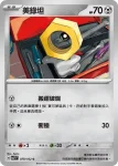 SV7F 070/102 美錄坦(擴充包「星晶奇跡」)