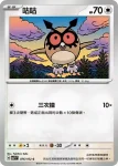 SV7F 076/102 咕咕(擴充包「星晶奇跡」)