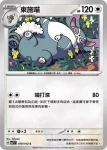SV7F 080/102 旋轉洛托姆(擴充包「星晶奇跡」)