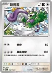 SV7F 083/102 小箭雀(擴充包「星晶奇跡」)