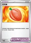 SV7F 094/102 璀璨結晶(擴充包「星晶奇跡」)