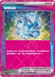 SV7F 095/102 重力之玉(擴充包「星晶奇跡」)
