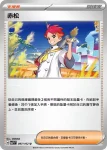 SV7F 096/102 奢華炸彈(擴充包「星晶奇跡」)