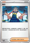 SV7F 100/102 白蕾雅(擴充包「星晶奇跡」)
