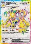 SV7F 119/102 麻花犬ex(擴充包「星晶奇跡」)