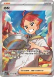 SV7F 123/102 赤松(擴充包「星晶奇跡」)