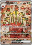 SV7F 126/102 白蕾雅(擴充包「星晶奇跡」)