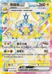 SV7F 129/102 麻花犬ex(擴充包「星晶奇跡」)