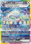 SV7F 131/102 紫竽(擴充包「星晶奇跡」)