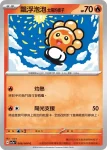 SV7aF 006/064 飄浮泡泡 太陽的樣子(強化擴充包「樂園騰龍」)