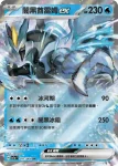 SV7aF 010/064 幾何雪花(強化擴充包「樂園騰龍」)