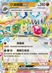 SV7aF 028/064 螺釘地鼠(強化擴充包「樂園騰龍」)