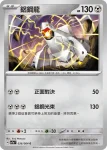 SV7aF 037/064 鋁鋼橋龍ex(強化擴充包「樂園騰龍」)