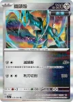 SV7aF 040/064 阿羅拉 椰蛋樹ex(強化擴充包「樂園騰龍」)