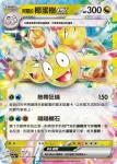 SV7aF 041/064 七夕青鳥(強化擴充包「樂園騰龍」)