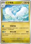 SV7aF 042/064 帝牙盧卡(強化擴充包「樂園騰龍」)